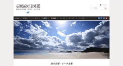 Desktop Screenshot of ikibeach.com